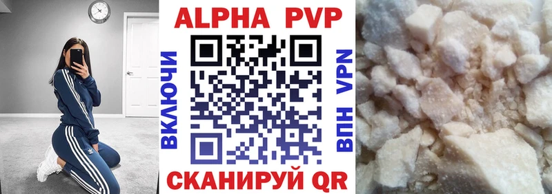 А ПВП мука  где купить наркоту  Багратионовск 