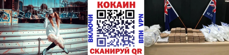 КОКАИН Эквадор Багратионовск