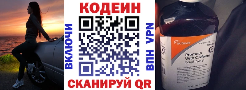 Codein Purple Drank  даркнет сайт  MEGA   Багратионовск 