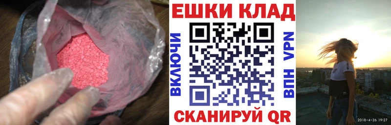 ЭКСТАЗИ ешки  блэк спрут рабочий сайт  Багратионовск  где найти наркотики 