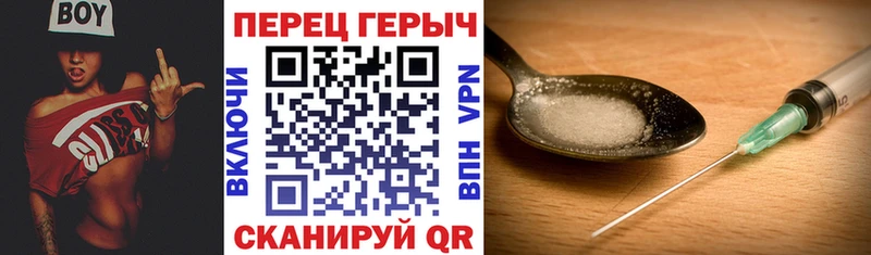 Героин VHQ  Багратионовск 