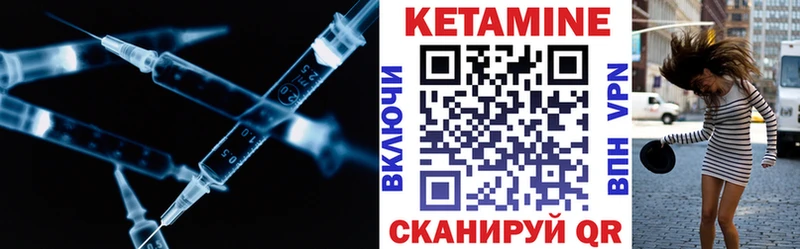 КЕТАМИН VHQ  Багратионовск 