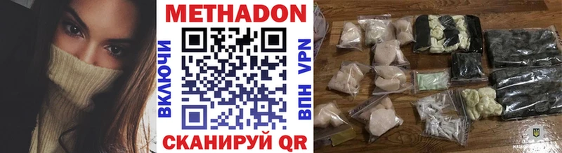 Метадон мёд  купить  цена  Багратионовск 